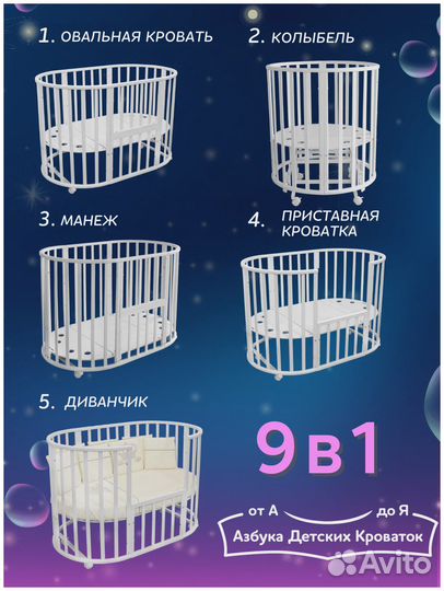 Кроватка детская 9 в 1