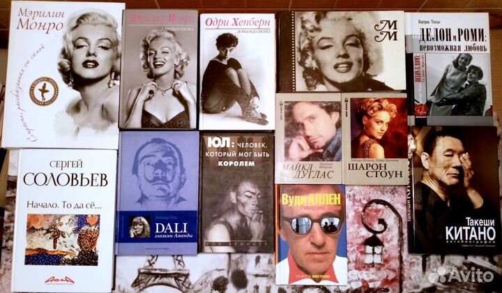 Книги по кино, актеры, актрисы