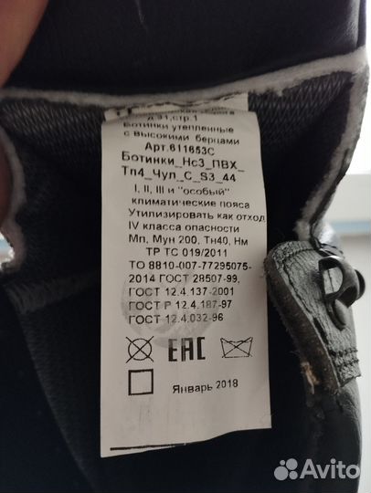 Ботинки мужские зимние 44размер новые