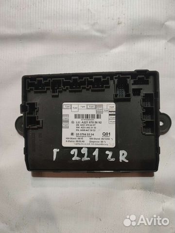 Блок управления задней двери S550 W221 A2218705692