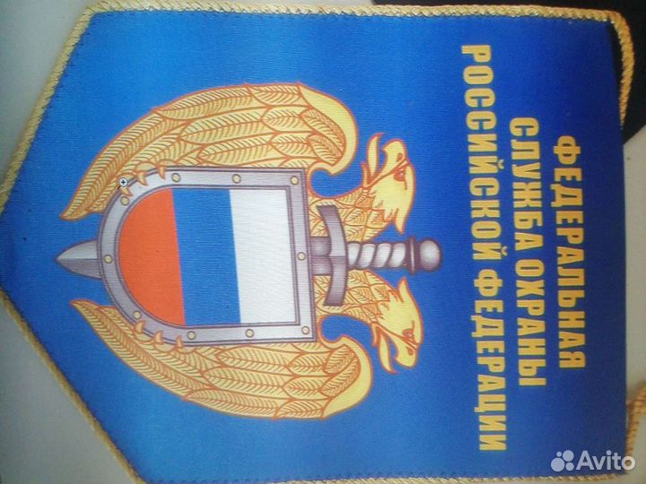 Вымпел фсб
