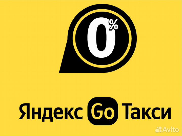 Водитель Яндекс.Такси