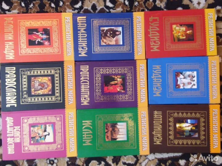 Книги. серии о религиях
