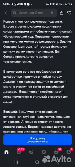 Детская коляска