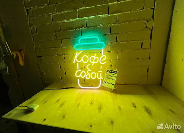 Вывески неон гибкий