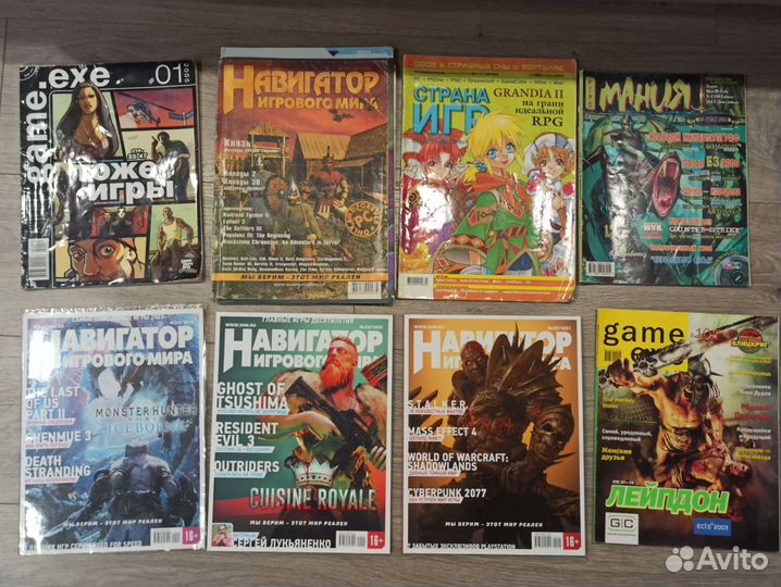 Игровые журналы Навигатор, Game exe, Игромания
