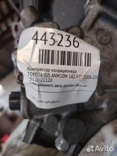 Компрессор кондиционера toyota isis 447220-9396