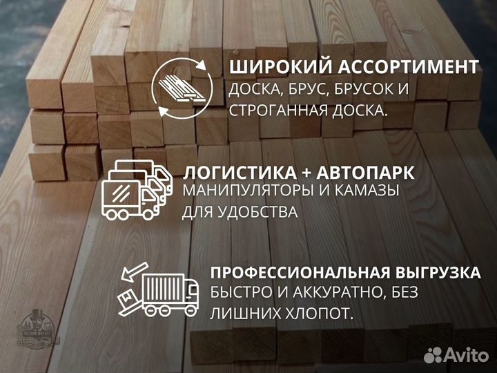 Брус сухой для крыш