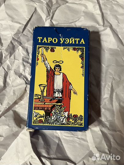 Карты таро уэйта