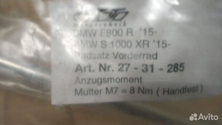 Слайдеры передней оси GSG для BMW F800R/S1000XR