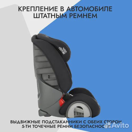 Детское автокресло (9-36 кг) britax romer evolva