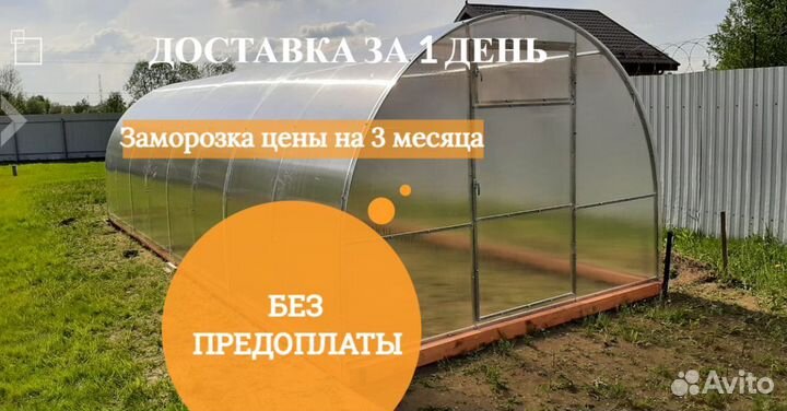 Теплица 3 на 6