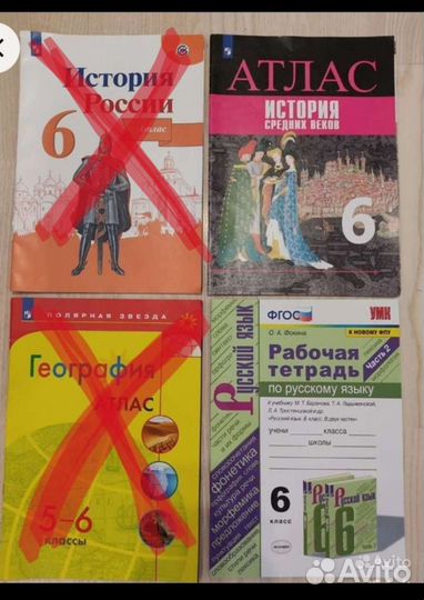 История России атлас, география, рус.язык,6 класс