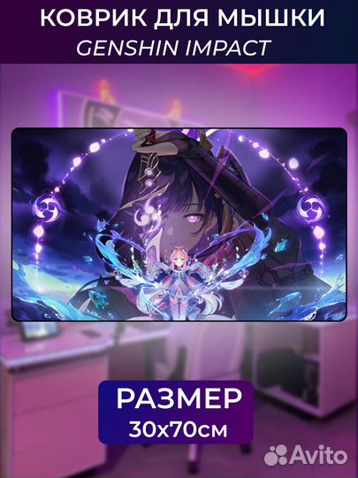 Компьютерный коврик для мыши 70х30 Аниме\игры