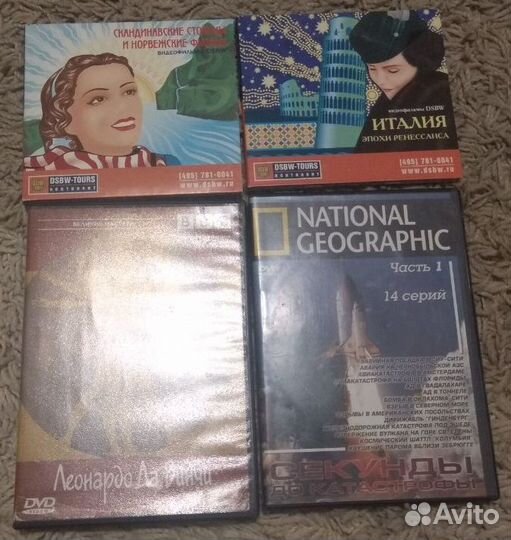 DVD-диски с документальными фильмами