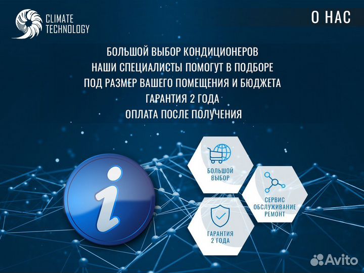 Кондиционер rovex smart On/Off