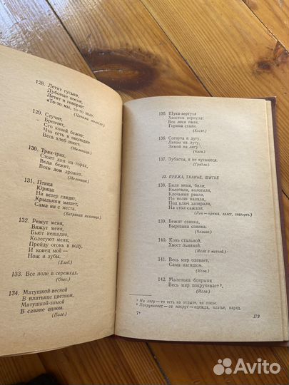 Аникин Русские народные пословицы, поговорки