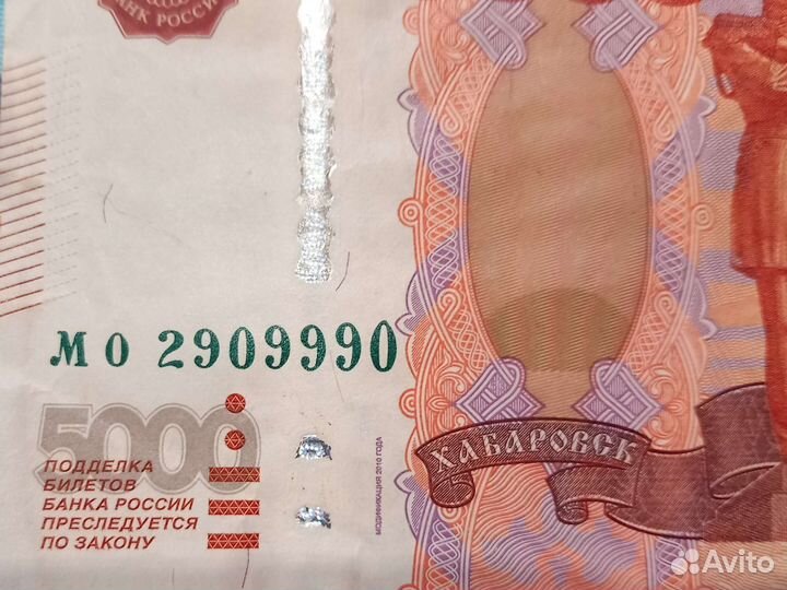 Купюра с красивым номером