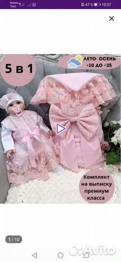 Конверт на выписку для девочки