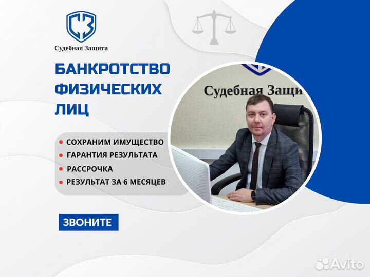 Банкротство физических лиц с гарантией