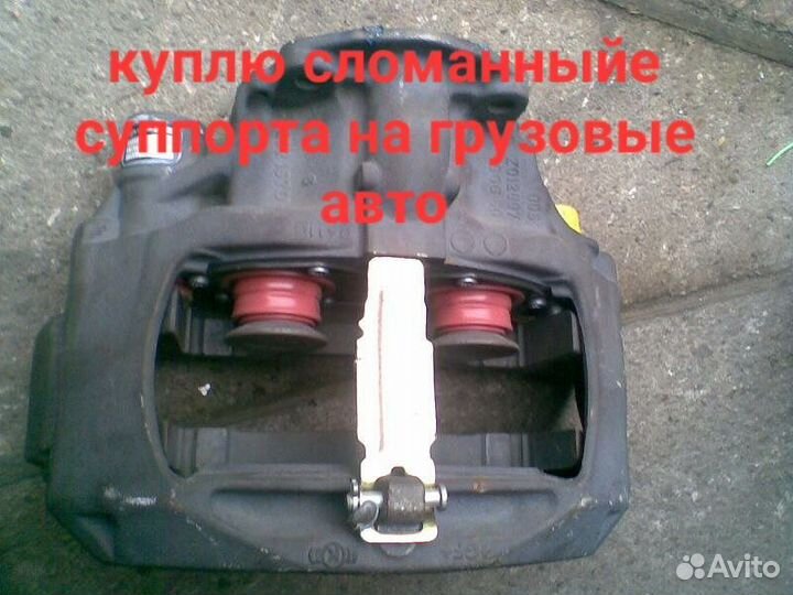 Суппорт
