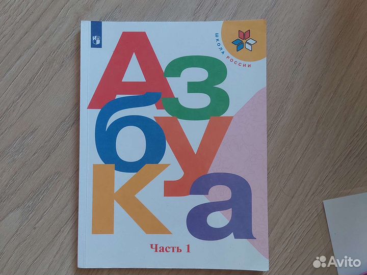 Азбука