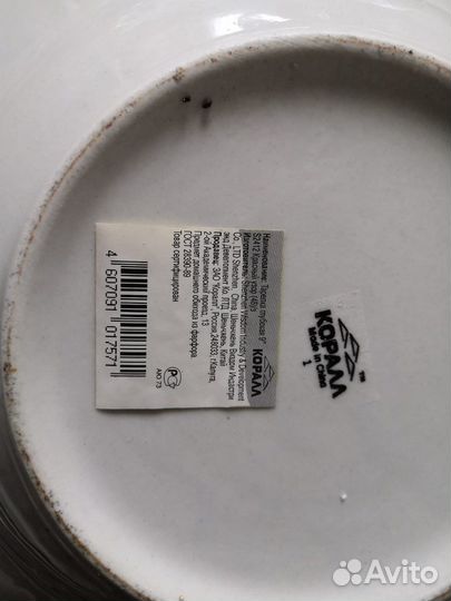 Тарелка столовая