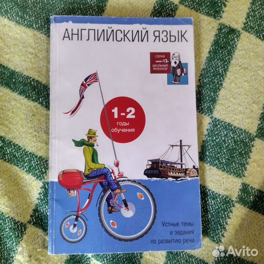 Книги,учебники,пособия по английскому