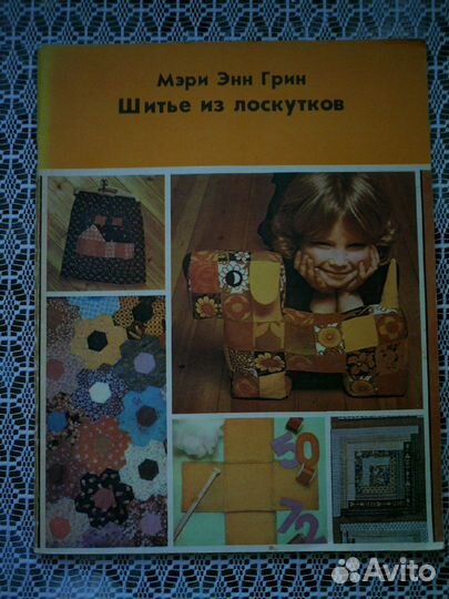 Журналы Бурда 1988 – 2010 и «Шитье из лоскутков»