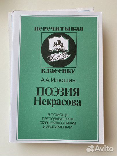 Пособия по литературе