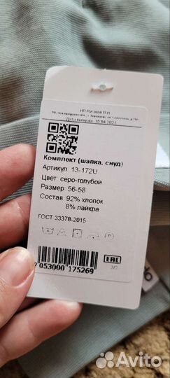 Комплект (шапка+снуд двухслойные) bodo