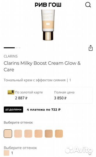 Тональный флюид Clarince