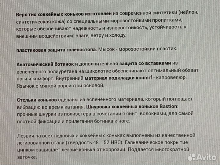 Коньки новые