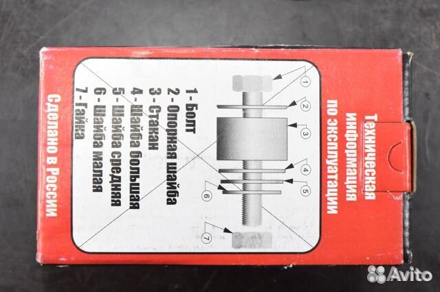 Съемник подшипника передней и задней ступицы ваз