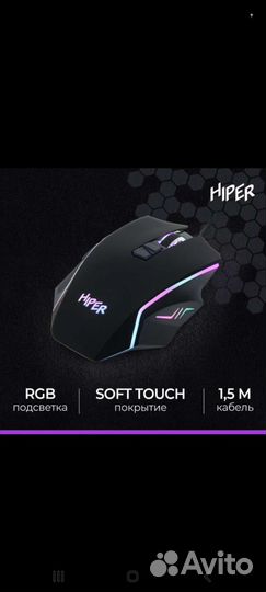 Игровая мышь