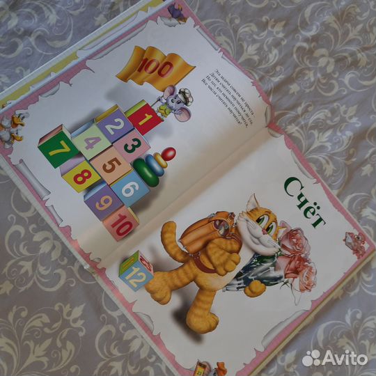 Книга развивающая