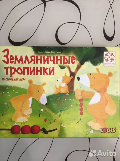 Земляничные тропинки