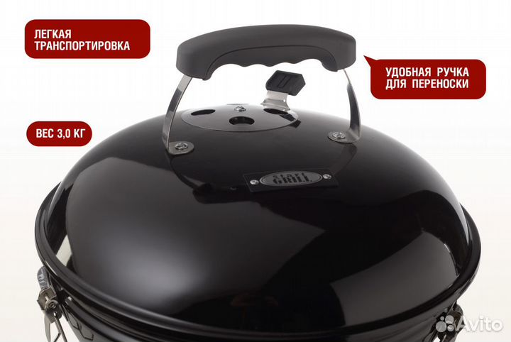 Угольный гриль Globus 14 дюймов (37 см)