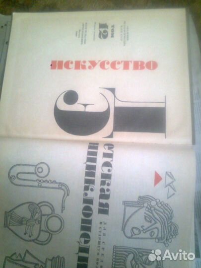 Детская энциклопедия