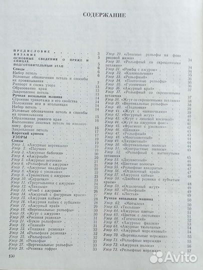 Рукоделие. Царук. и Наука самоосознания