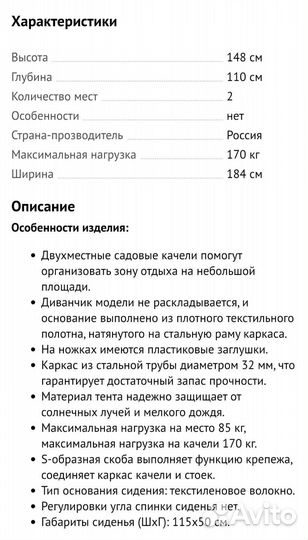 Качели садовые в упаковке