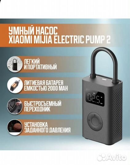 Электроника