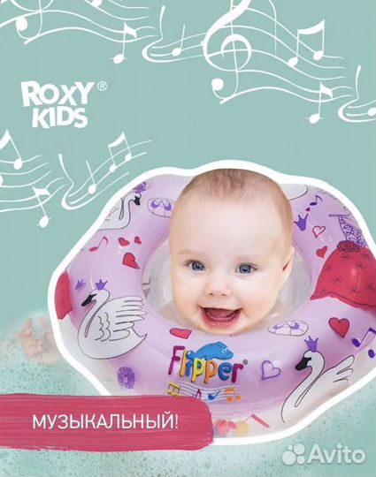 Круг для купания