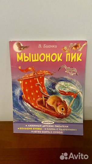 Детские книжки