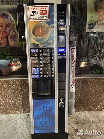 Кофе автомат уличный