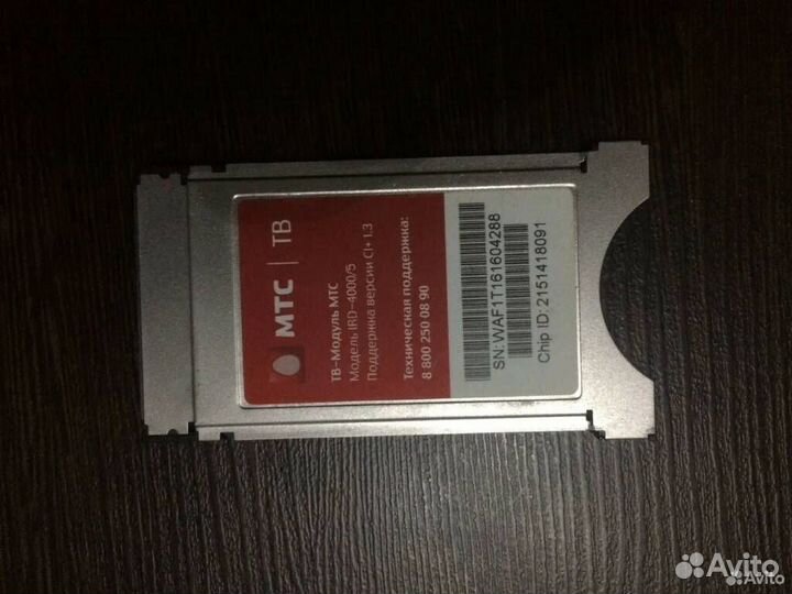 Модуль доступа (CAM) МТС IRD-4000/5