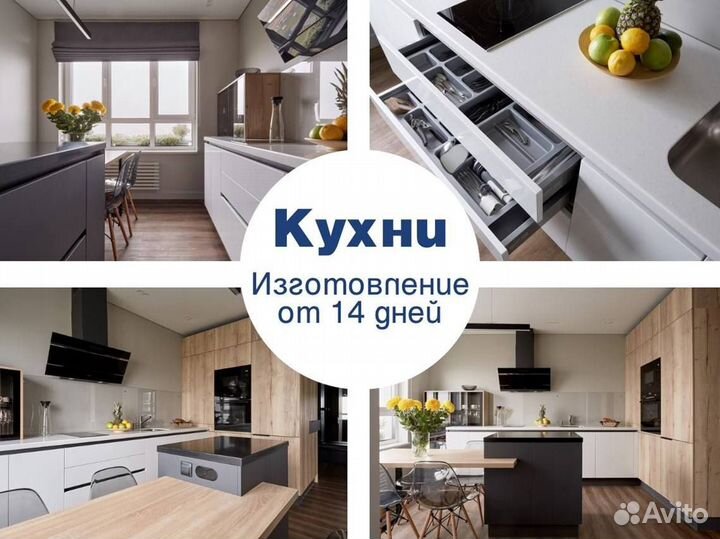 Кухни на заказ от производителя