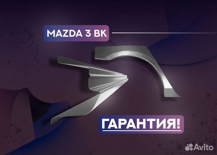 Пороги и арки Daewoo Gentra II (2013—2015) и други