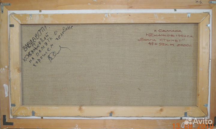 Картина Cкачков Ю.Е. 