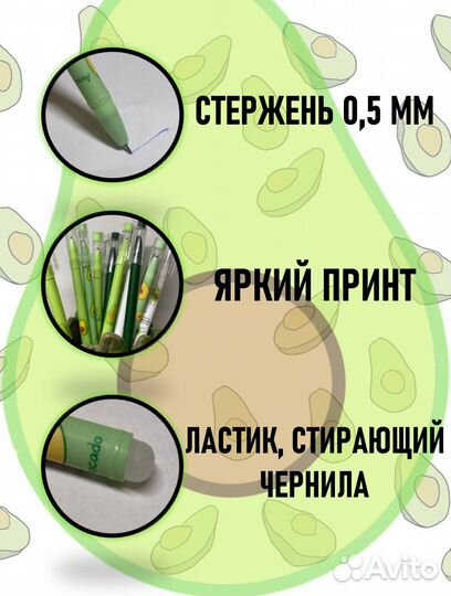 Ручки пиши-стирай 